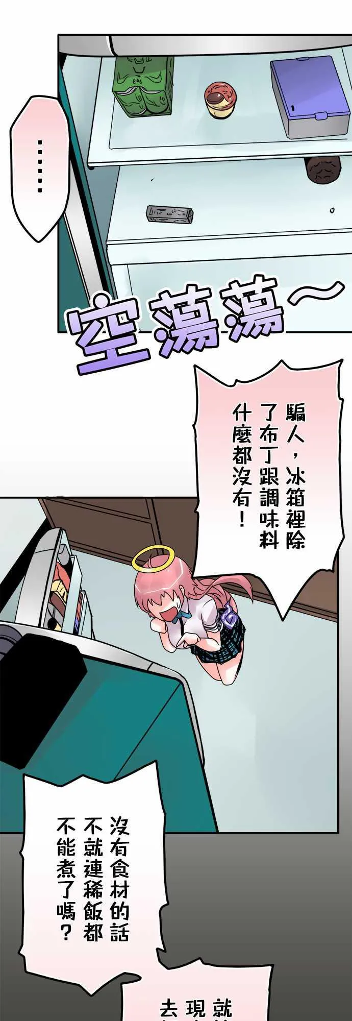 冥婚警戒中漫画漫画,第47话6图