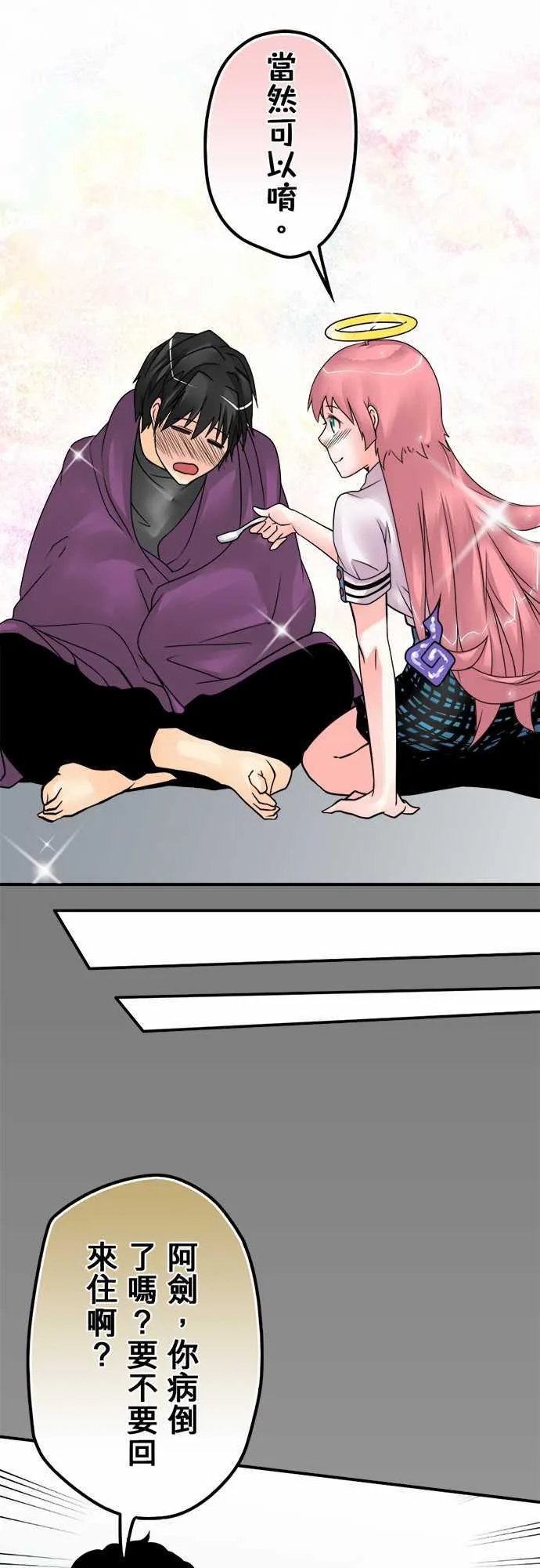 冥婚漫画排行榜前十名漫画,第48话16图