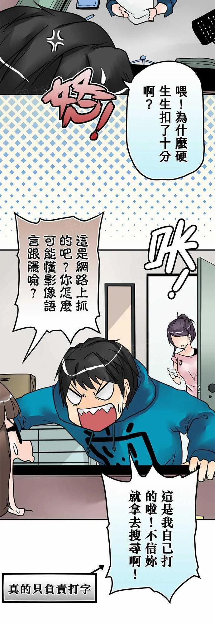 冥婚的新娘漫画章节漫画,第14话5图
