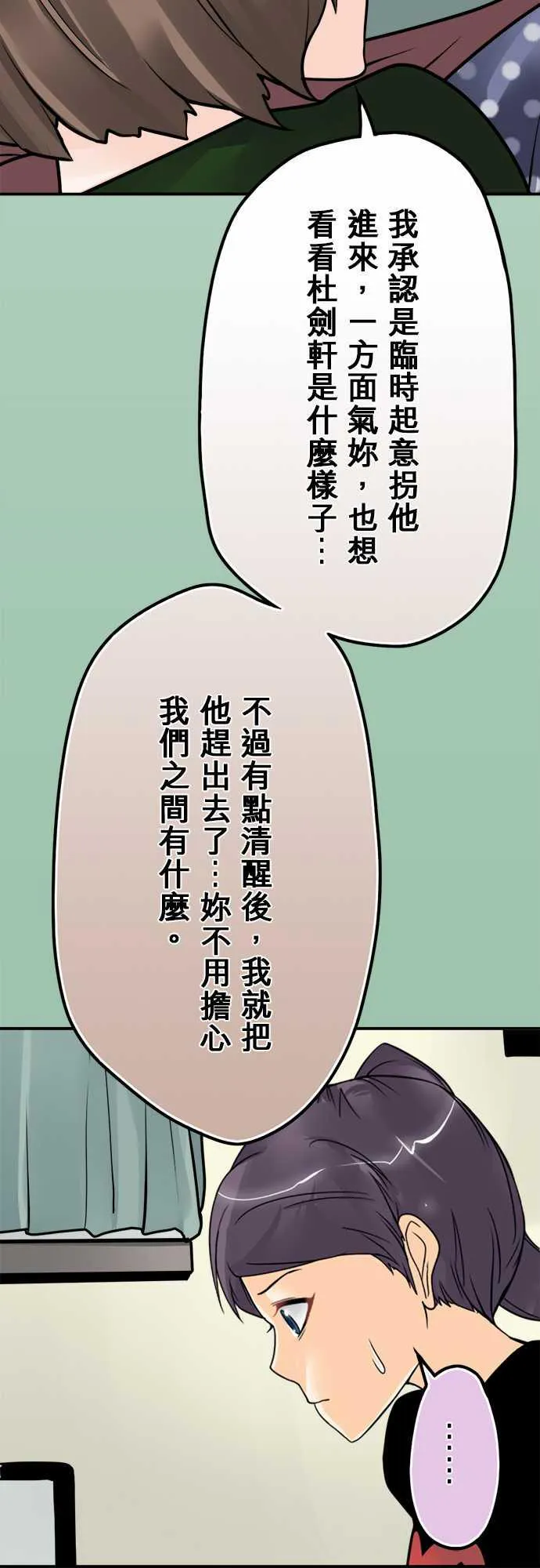 冥婚漫画全集漫画,第53话15图