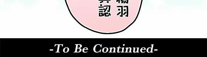 冥婚漫画免费漫画,第13话19图