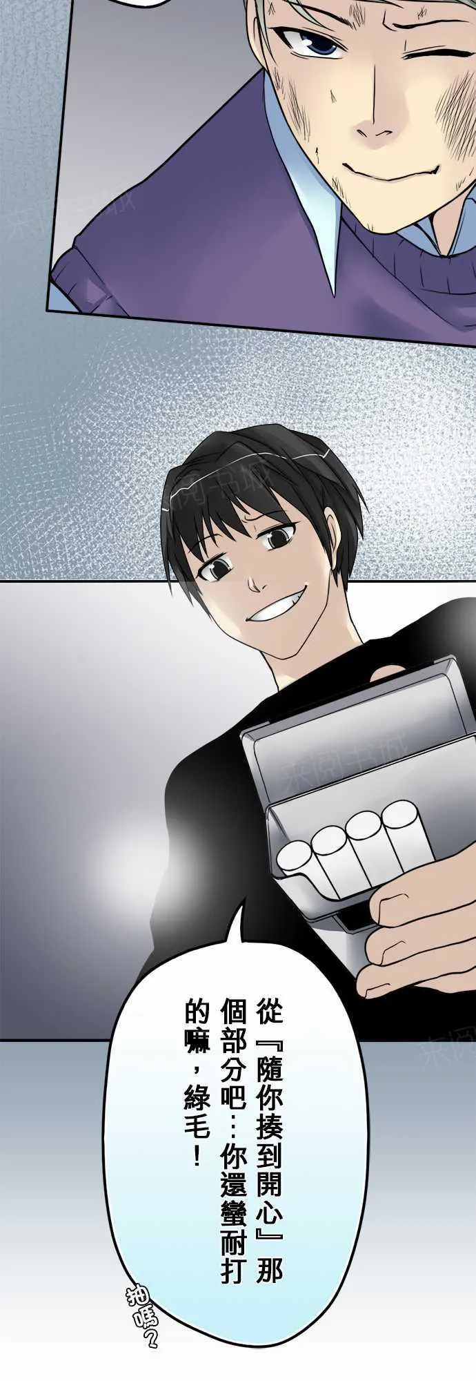 冥婚警戒中漫画漫画,第29话5图