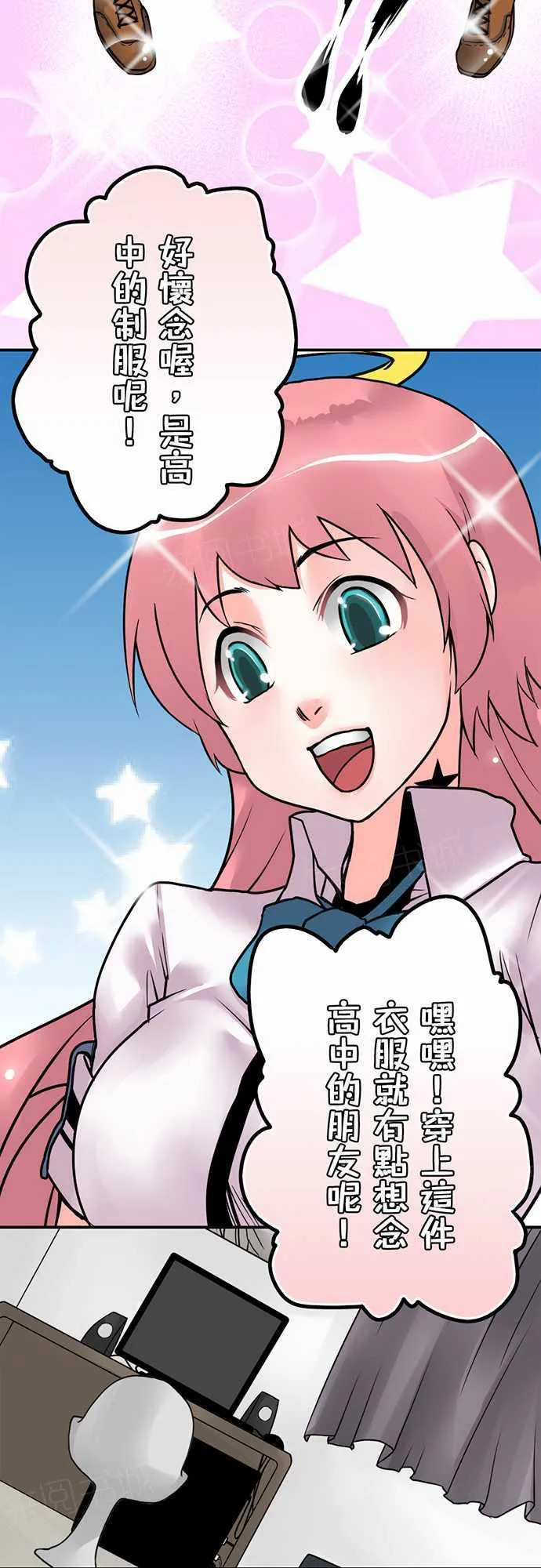 冥婚漫画全集漫画,第15话15图