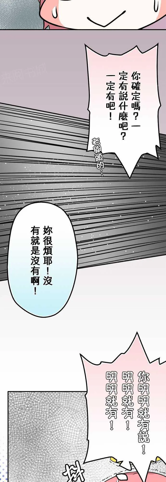 冥婚警戒中漫画漫画,第25话18图
