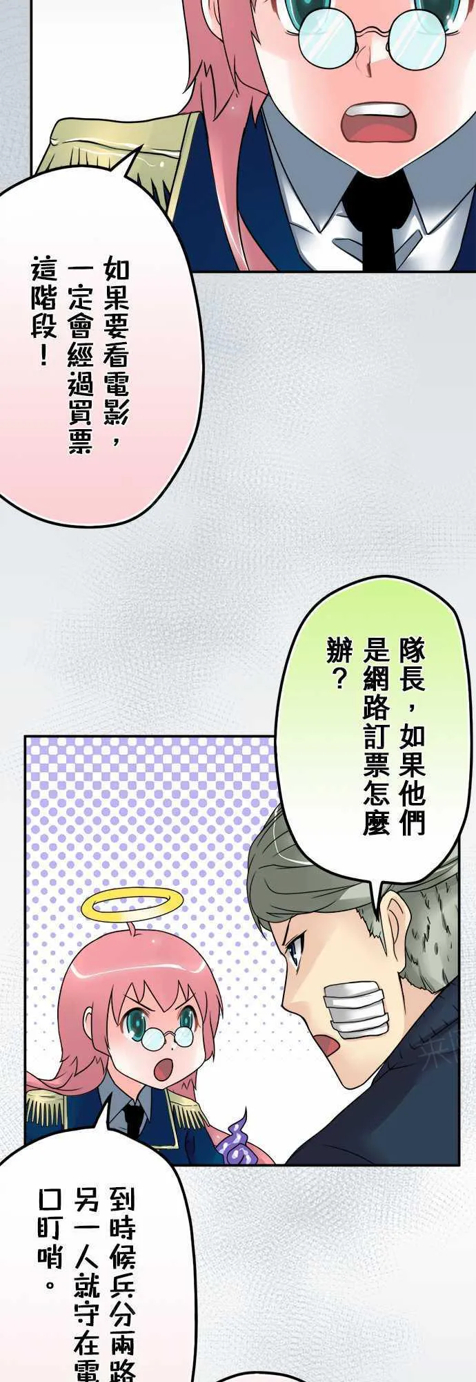 冥婚漫画全集漫画,第31话2图