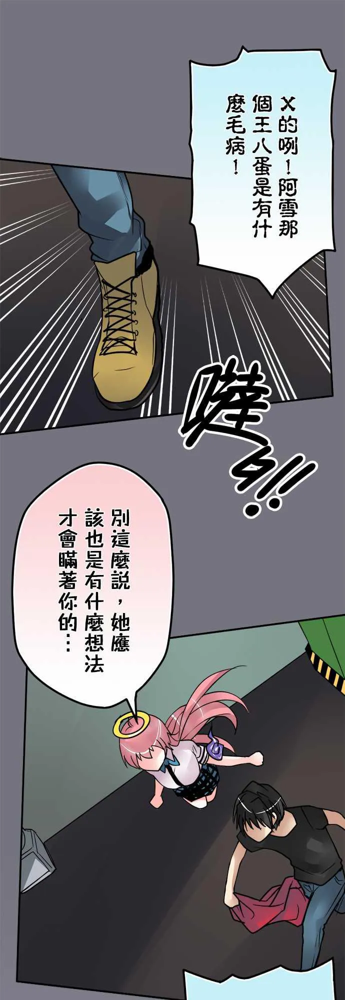 冥婚漫画全集漫画,第53话11图