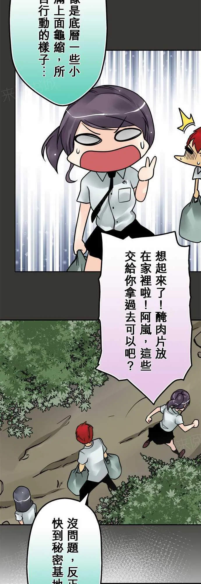 冥婚漫画排行榜前十名漫画,第75话17图