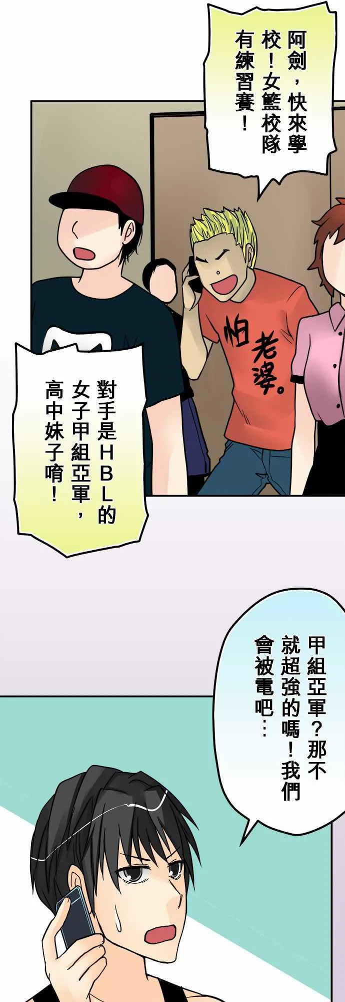 冥婚漫画排行榜前十名漫画,第42话6图
