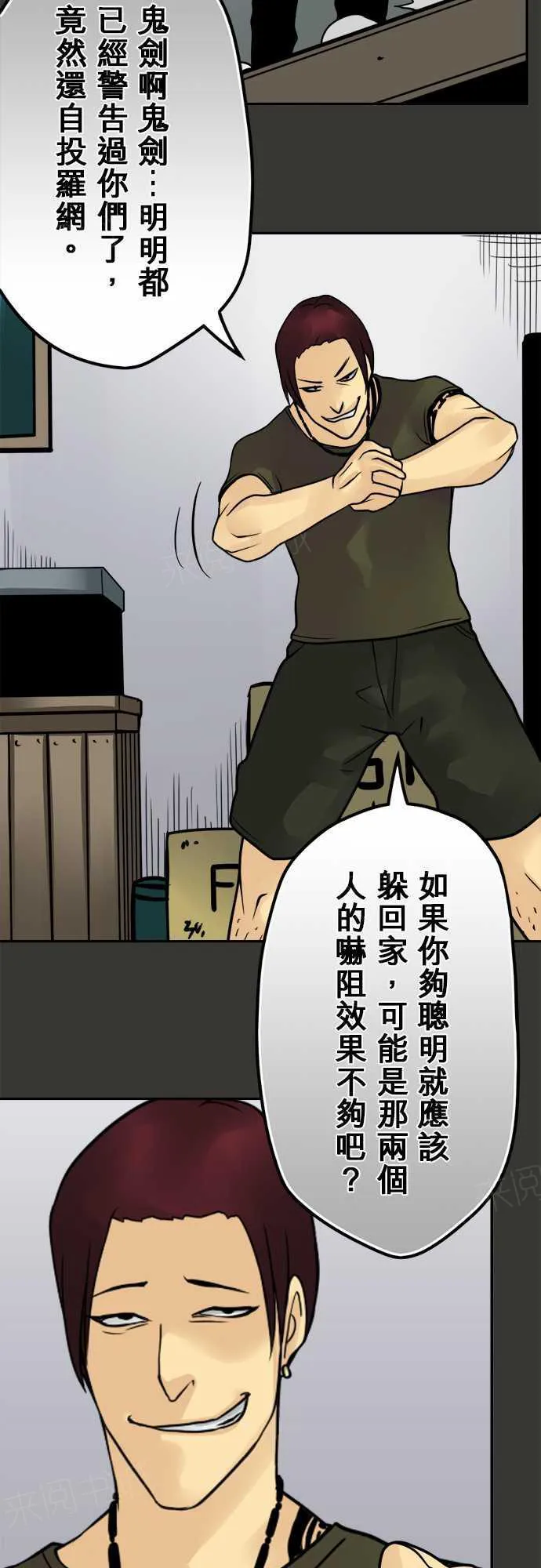 冥婚漫画全集漫画,第76话17图