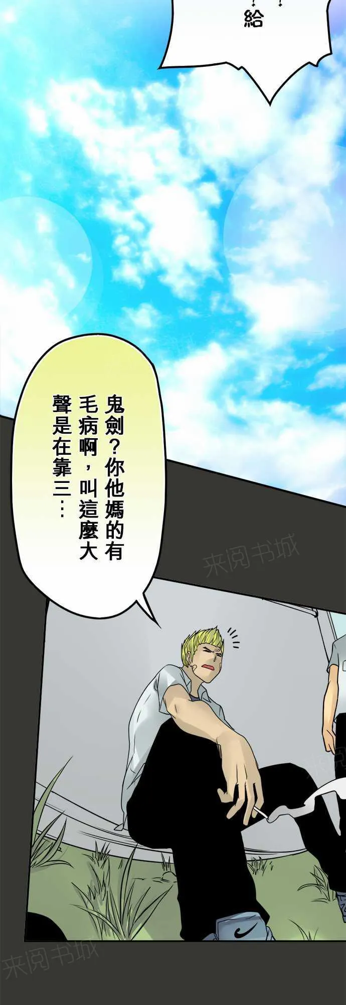 冥婚漫画排行榜前十名漫画,第57话13图