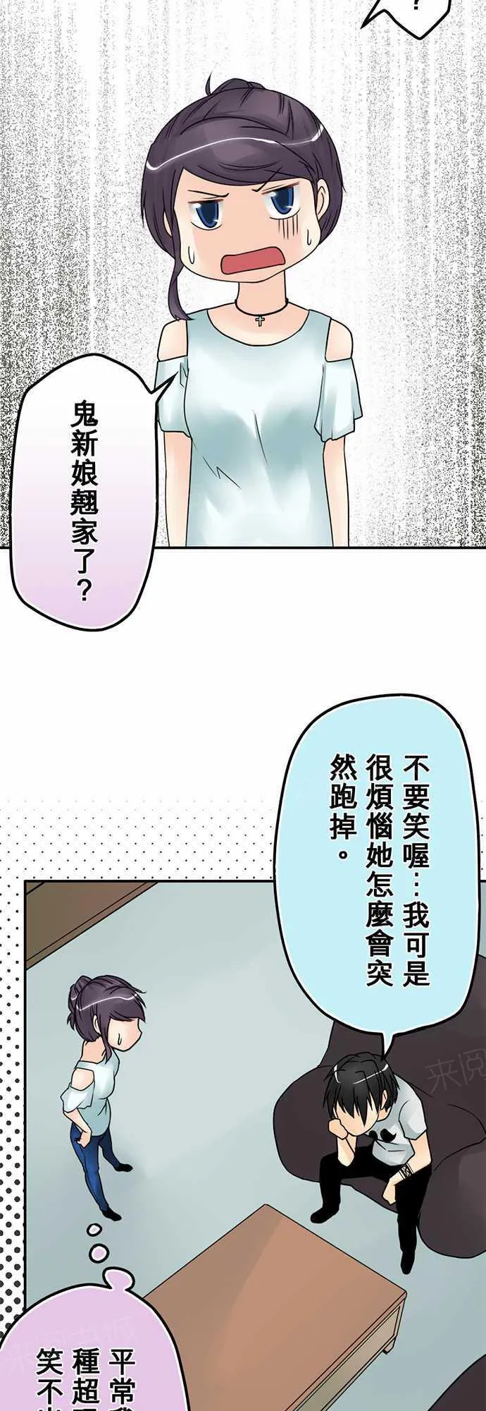 冥婚漫画排行榜前十名漫画,第21话9图
