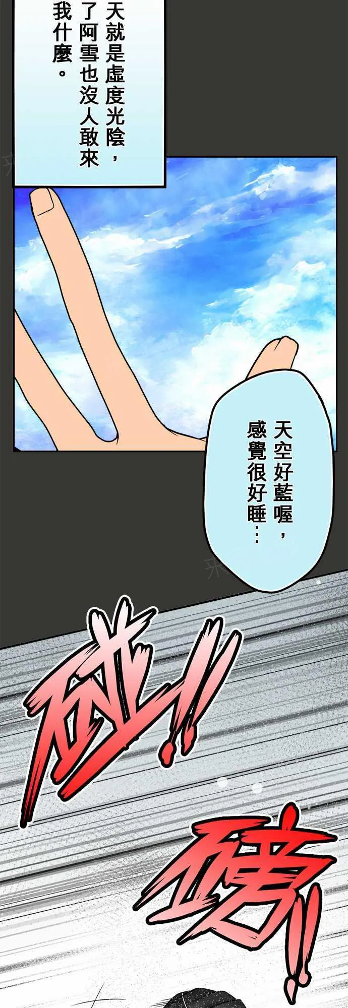 冥婚漫画排行榜前十名漫画,第55话17图