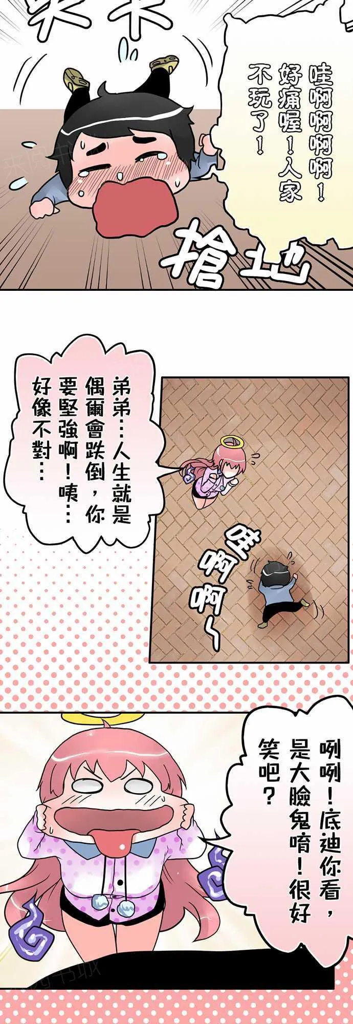 冥婚漫画免费漫画,第13话8图