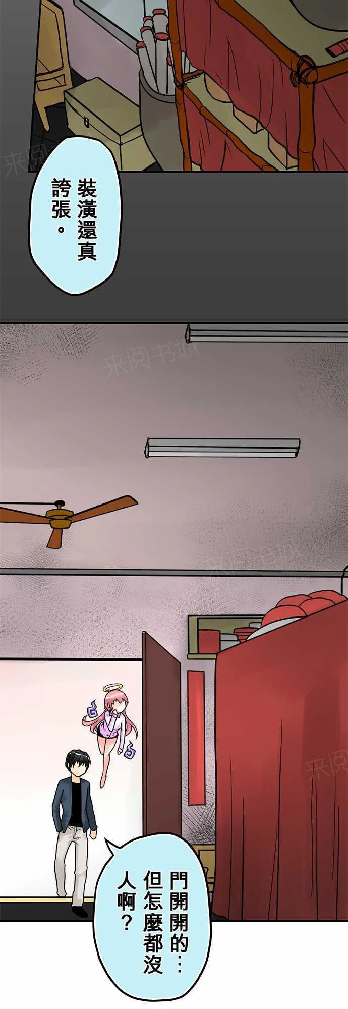 冥婚漫画排行榜前十名漫画,第7话10图