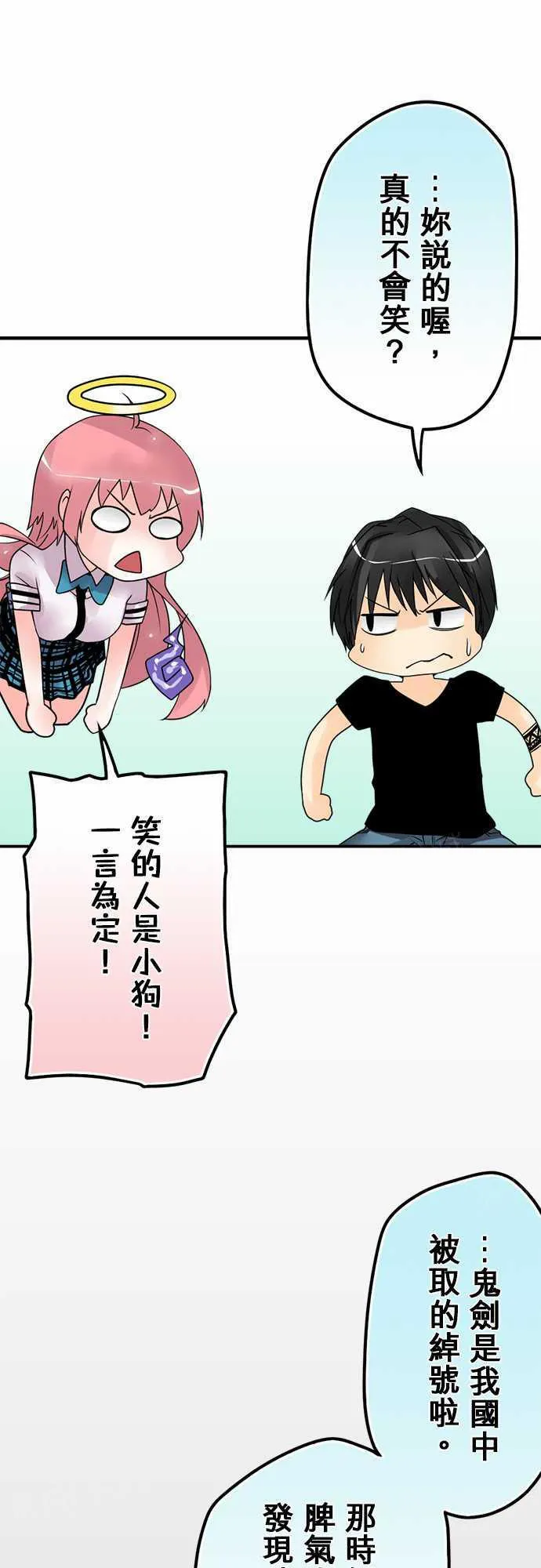 冥婚漫画排行榜前十名漫画,第55话6图