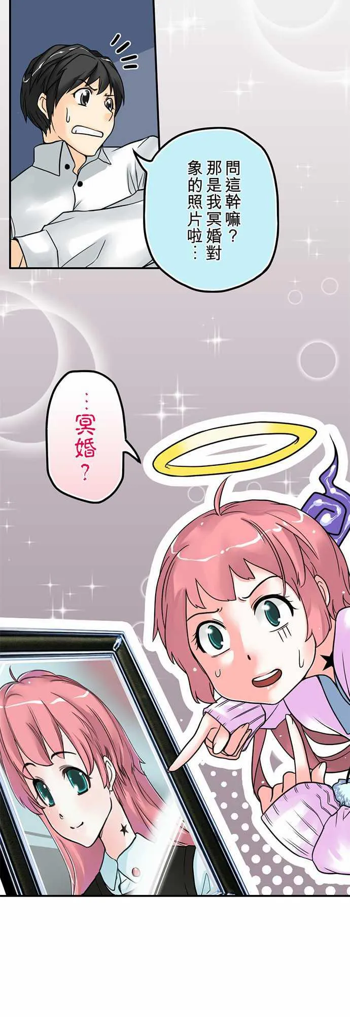 冥婚漫画排行榜前十名漫画,第1话29图