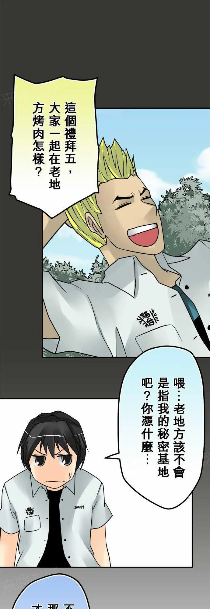 冥婚漫画排行榜前十名漫画,第75话1图