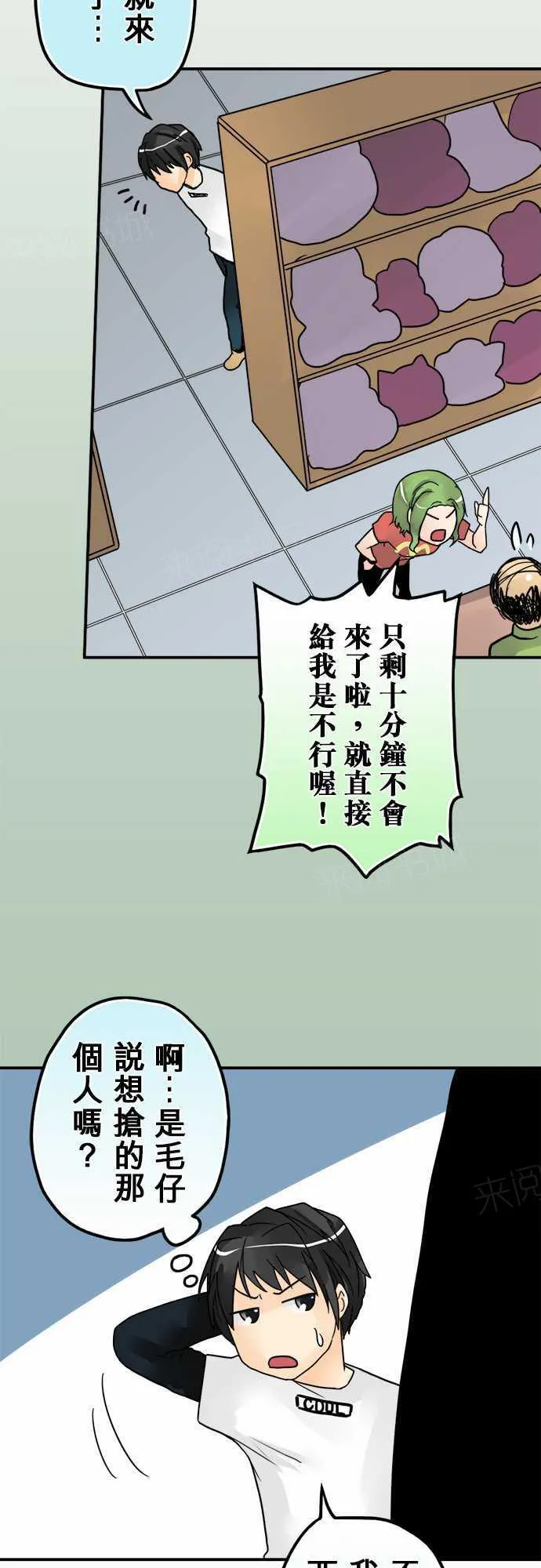 冥婚警戒中漫画漫画,第11话2图