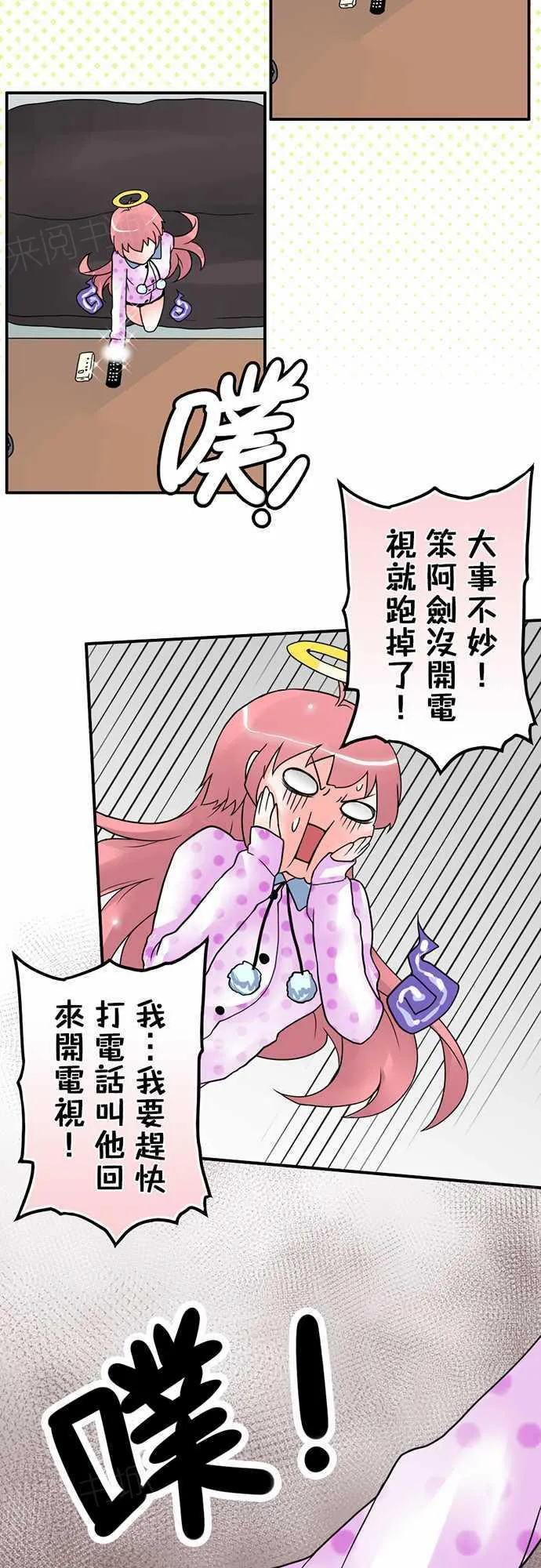 冥婚漫画免费漫画,第13话4图