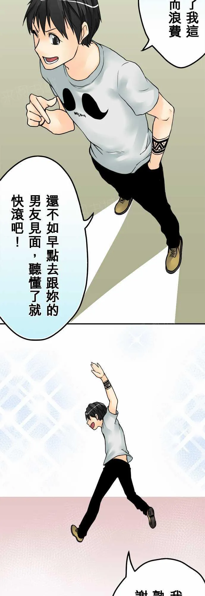 冥婚警戒中漫画漫画,第22话7图