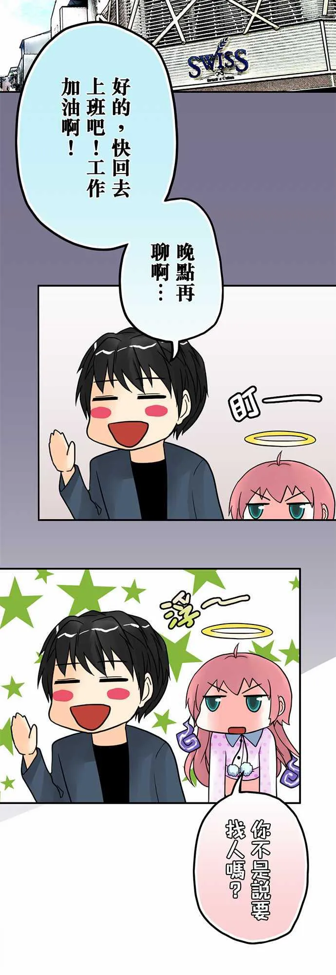 冥婚漫画全集漫画,第4话5图