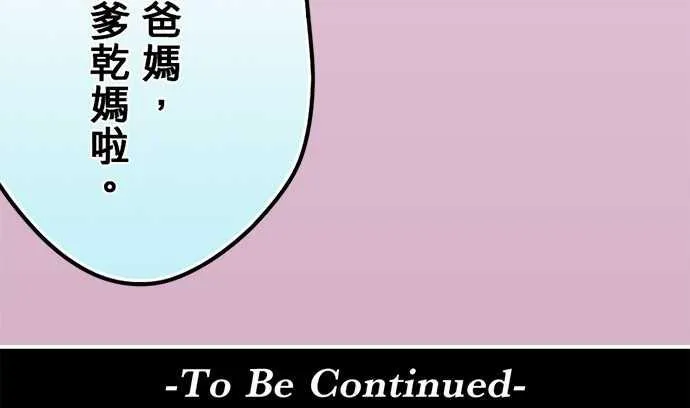 冥婚漫画排行榜前十名漫画,第48话19图