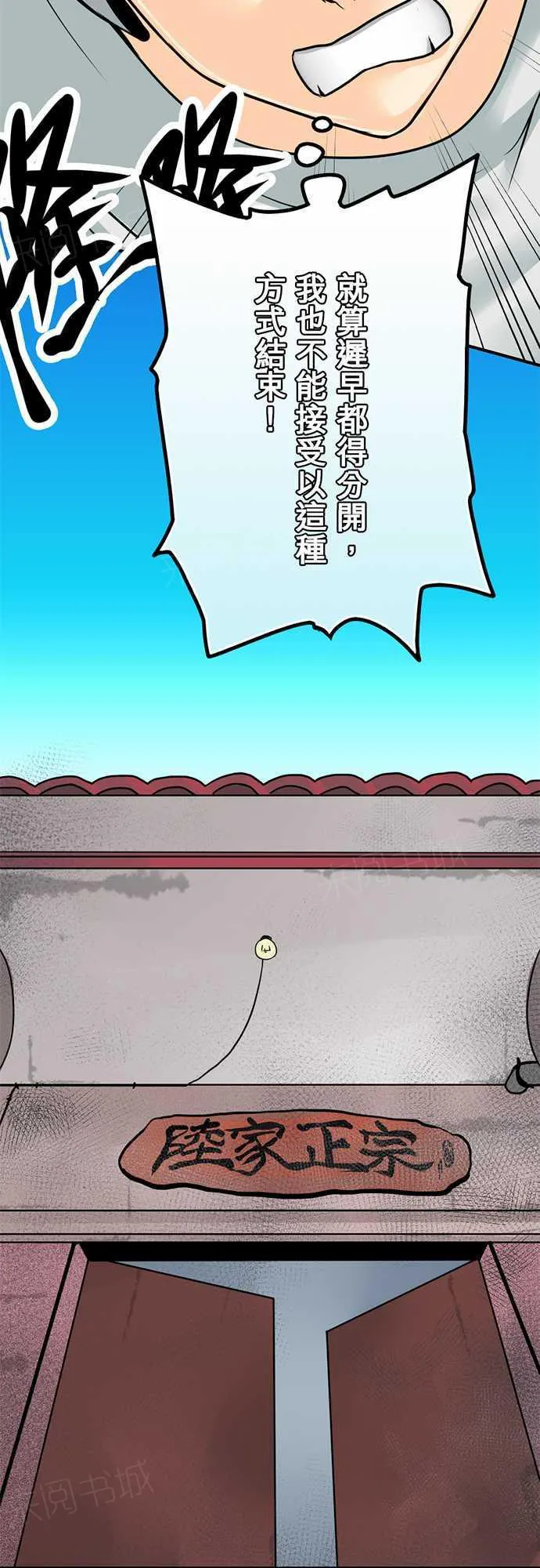 冥婚漫画免费漫画,第20话10图