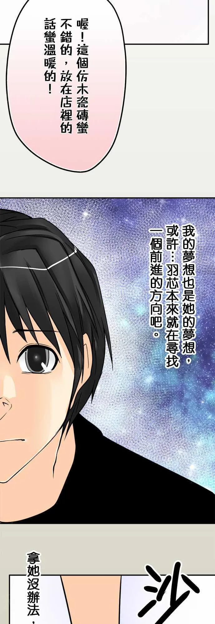 冥王冥婚系列全部漫画漫画,第65话9图