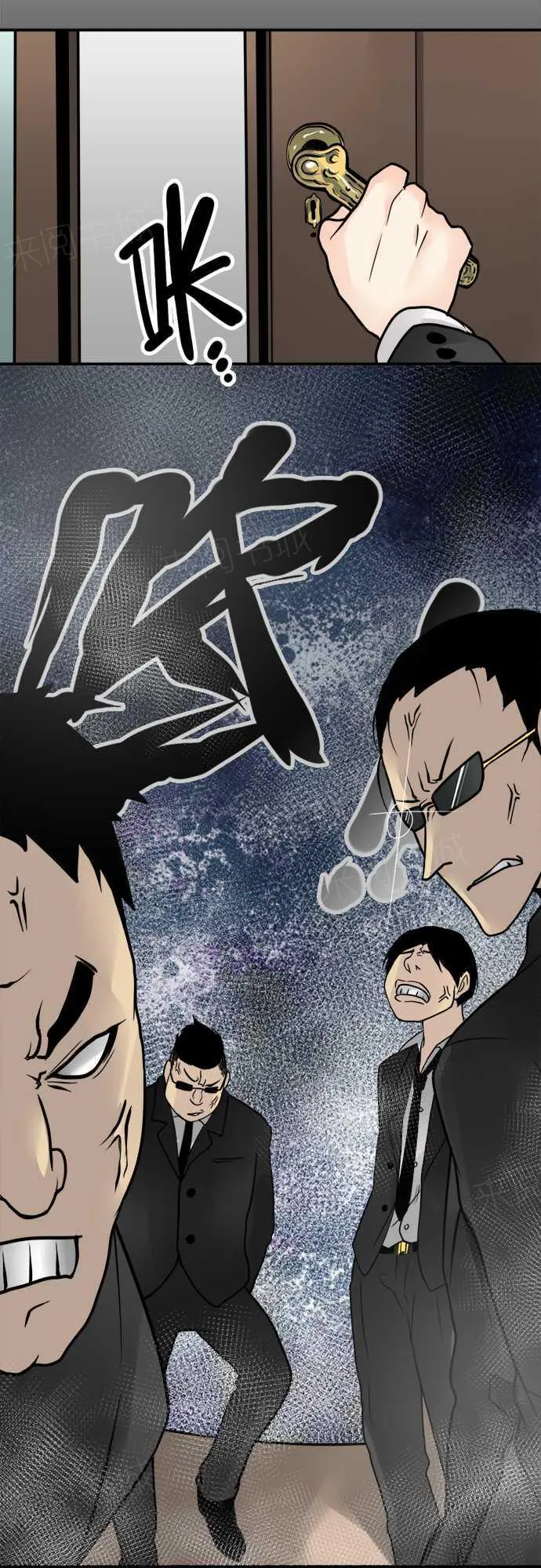 冥婚警戒中漫画漫画,第37话10图