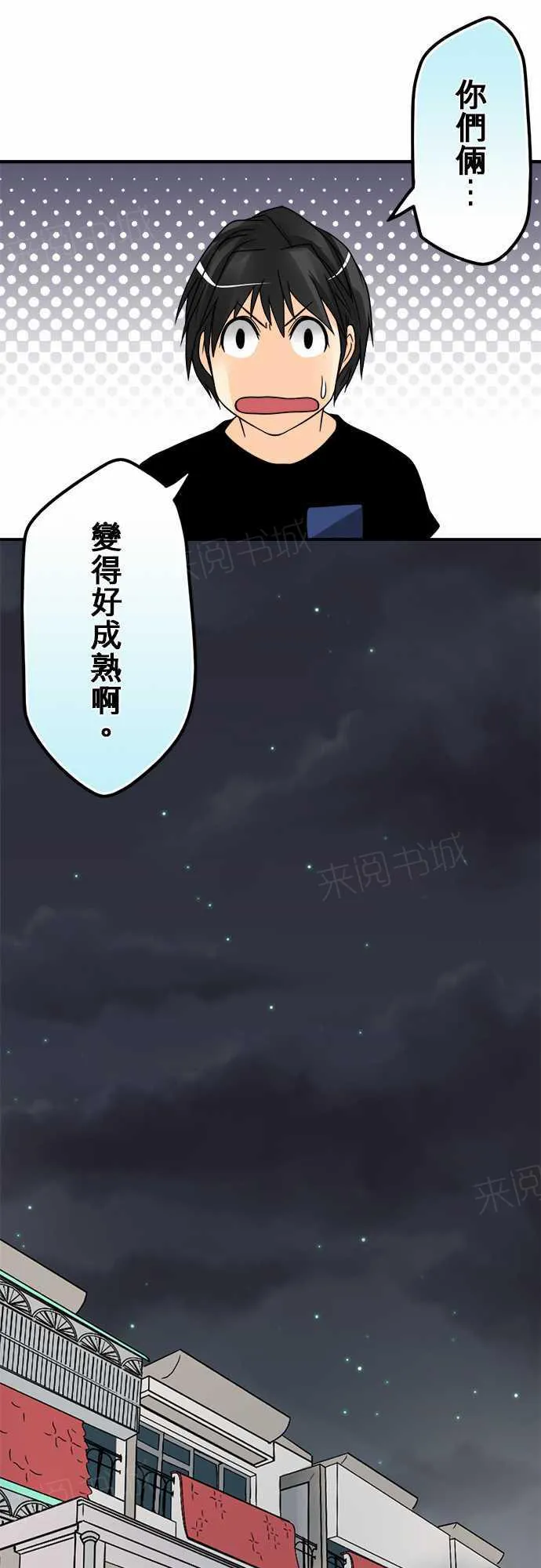 冥婚漫画全集漫画,第67话16图