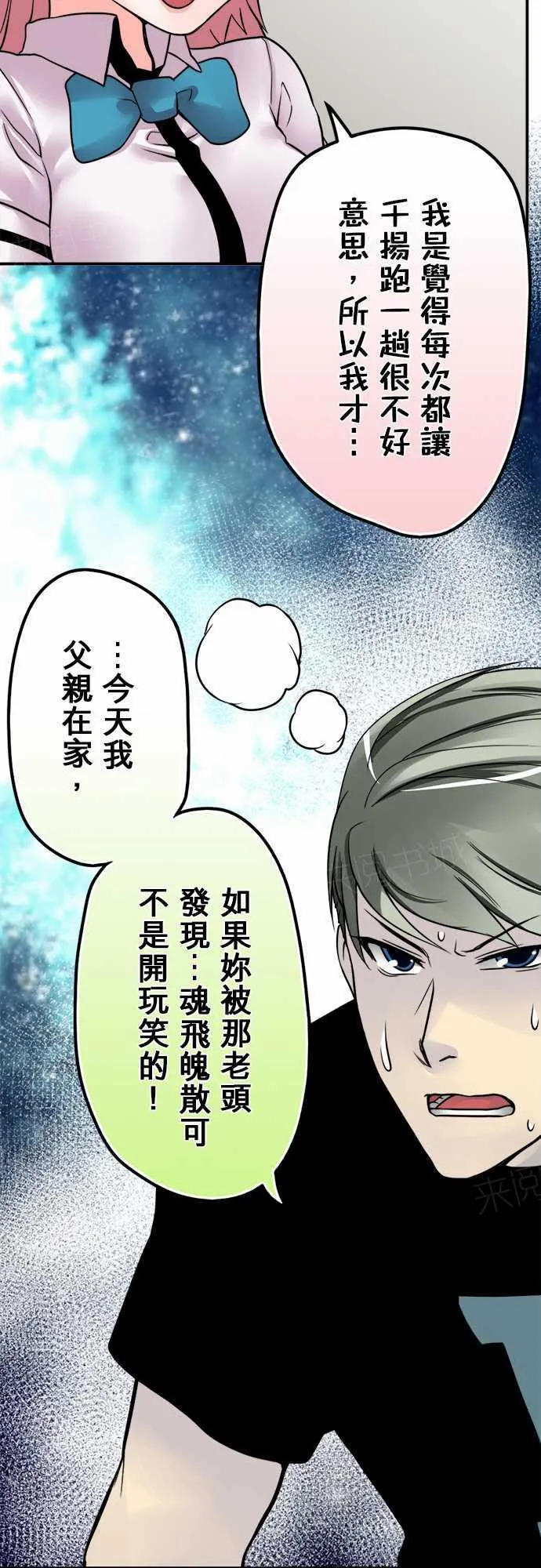 冥婚漫画全集漫画,第32话10图