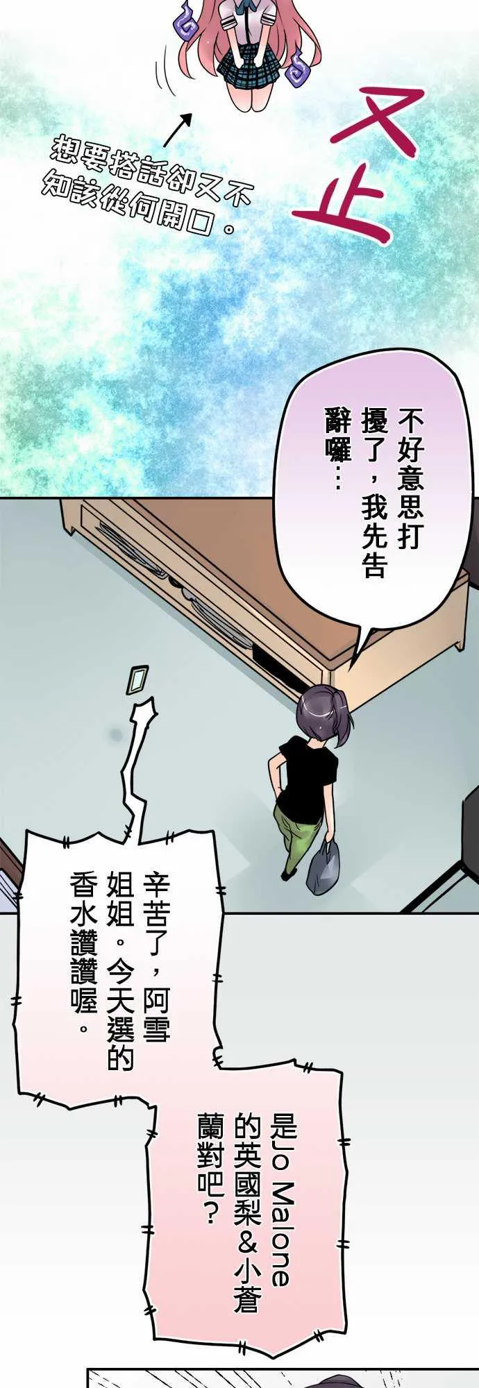 冥婚漫画全集漫画,第49话14图