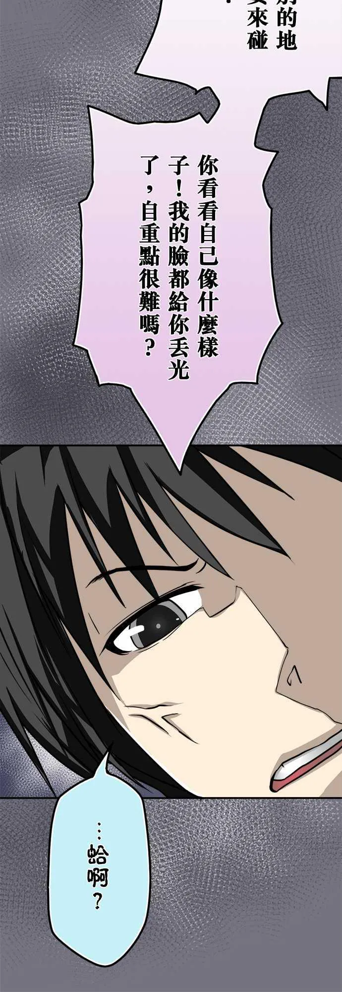 冥婚漫画全集漫画,第53话10图