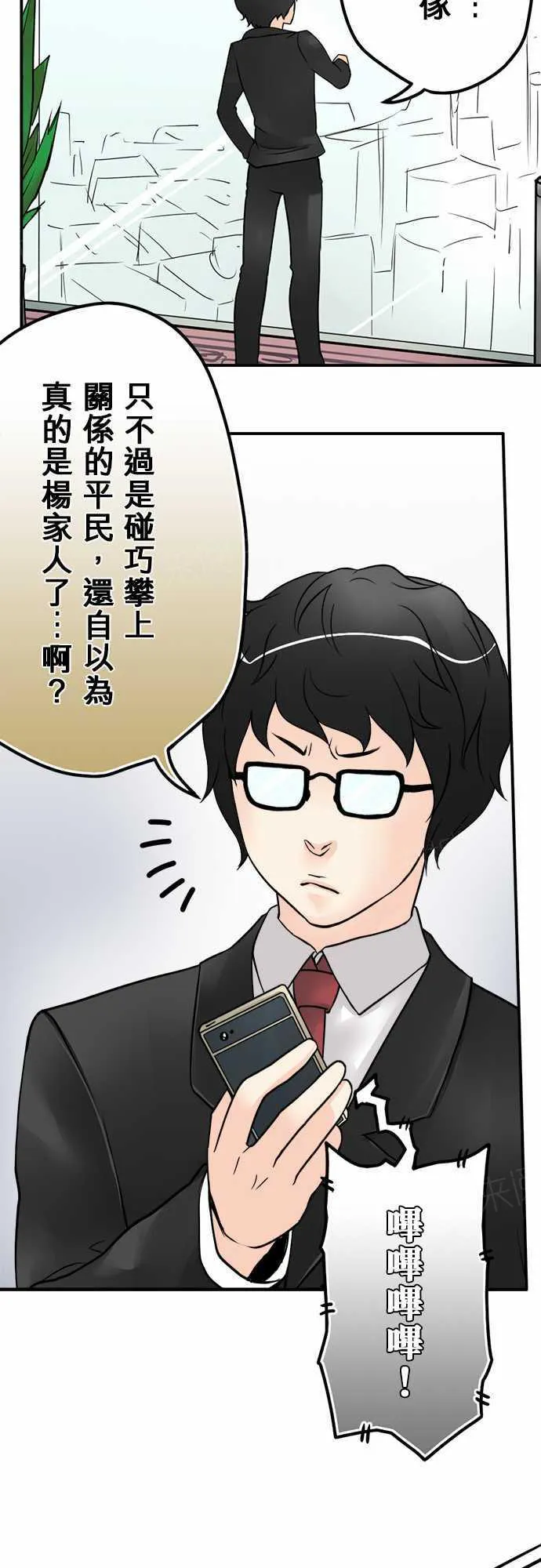 冥婚漫画排行榜前十名漫画,第26话7图