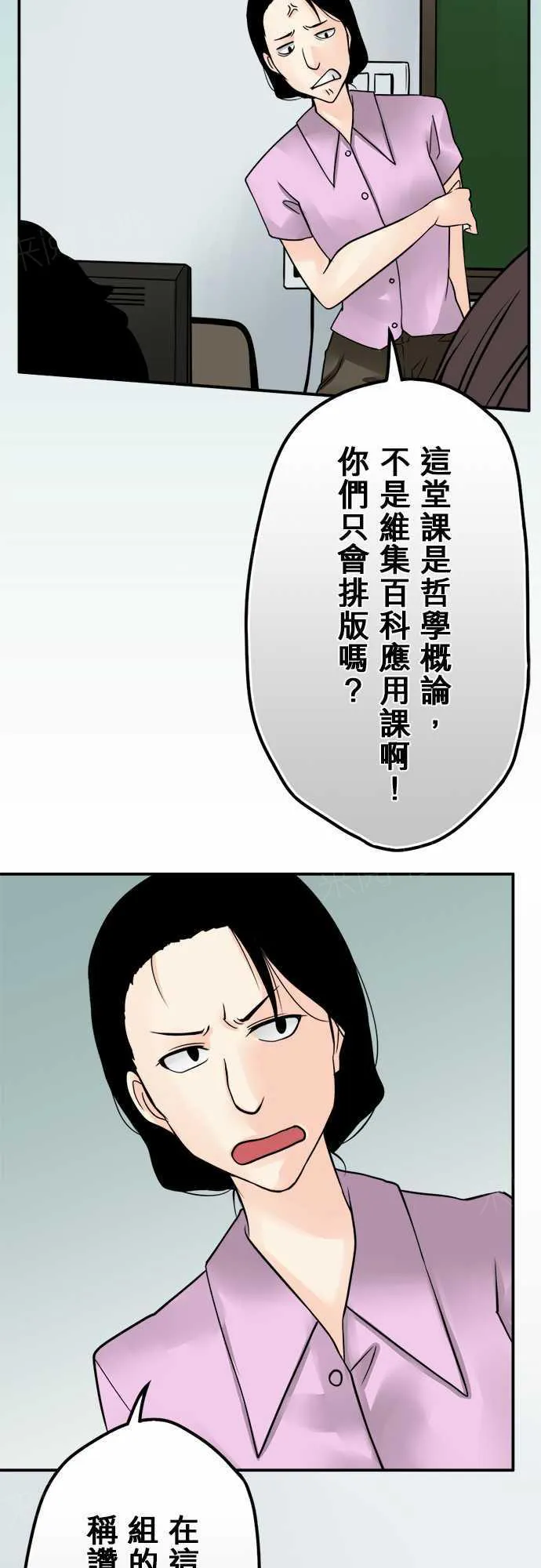 冥婚漫画完结免费阅读漫画,第62话8图