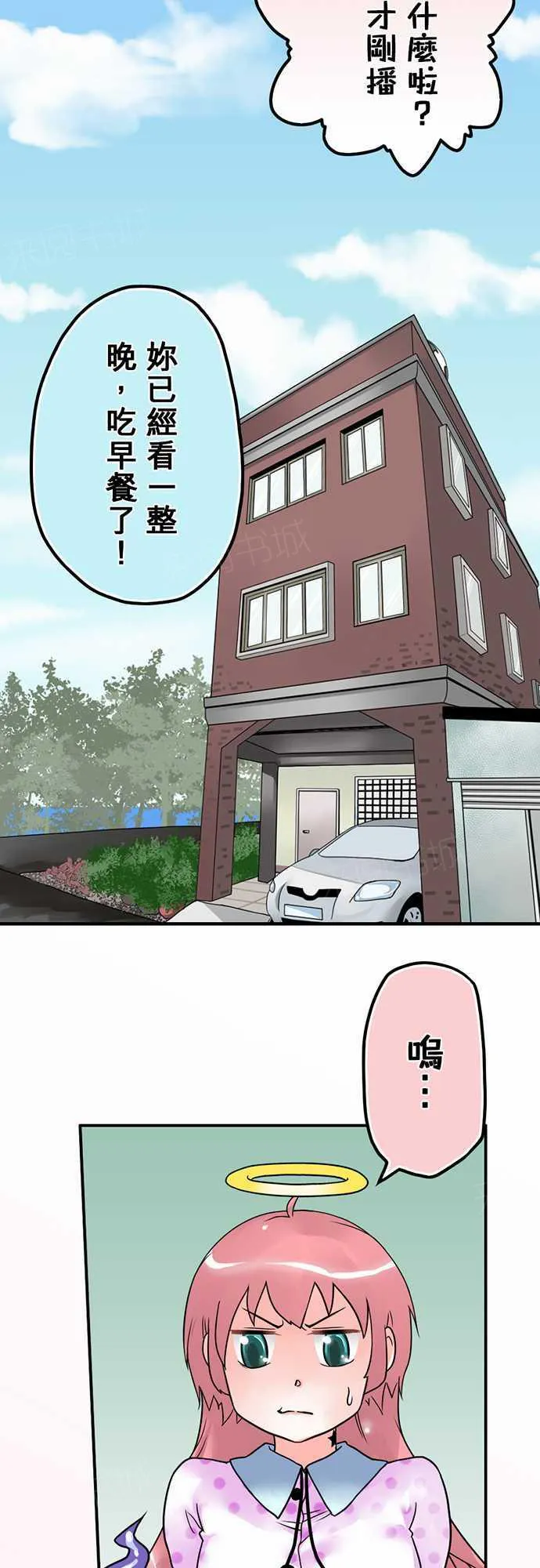 冥婚的漫画漫画,第10话3图