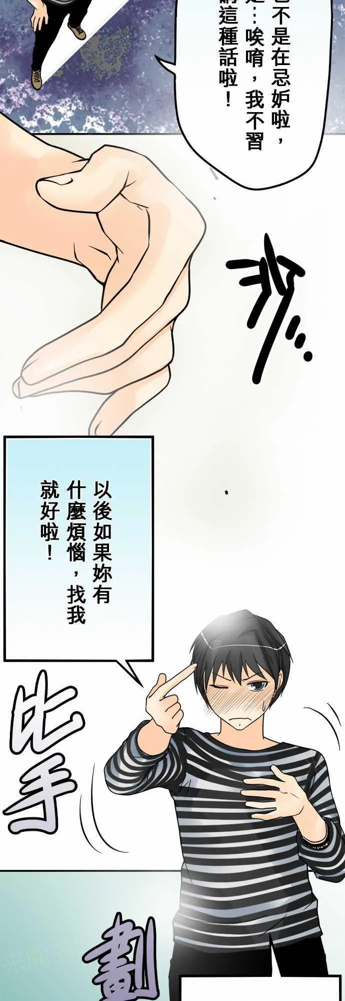 冥婚漫画排行榜前十名漫画,第36话17图