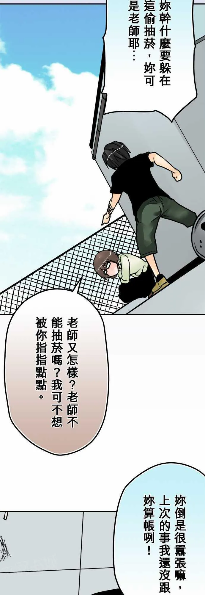 冥婚漫画全集漫画,第68话3图