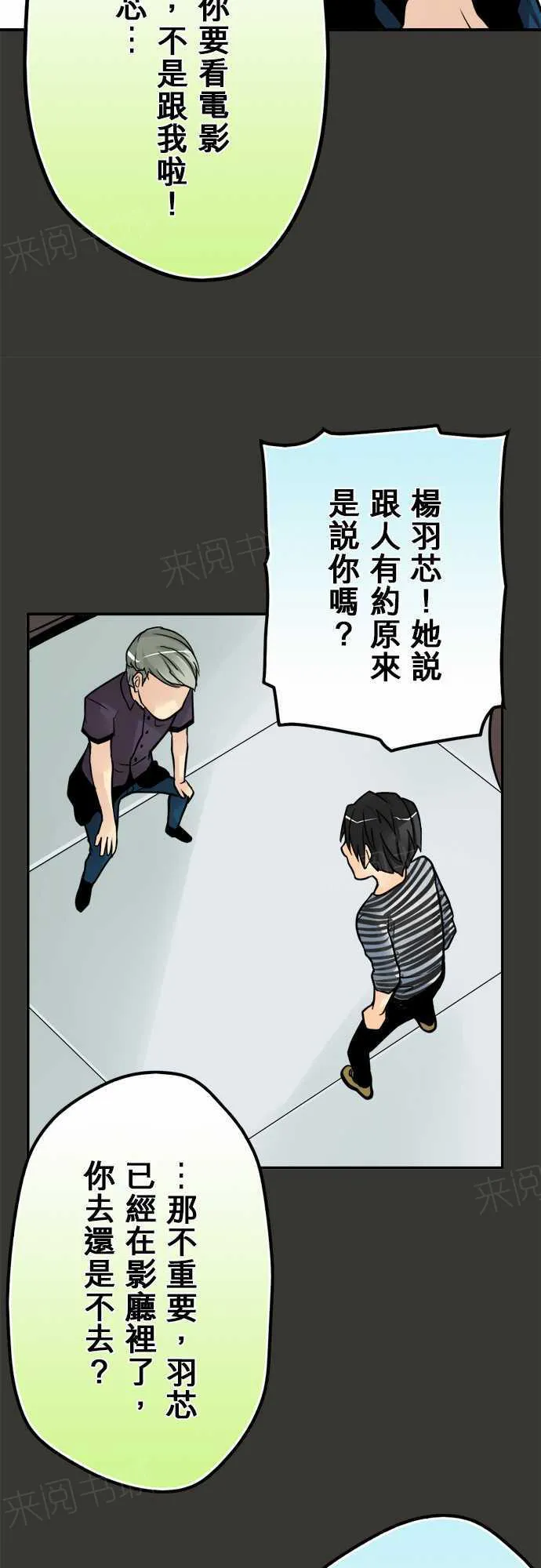 冥婚漫画排行榜前十名漫画,第36话3图