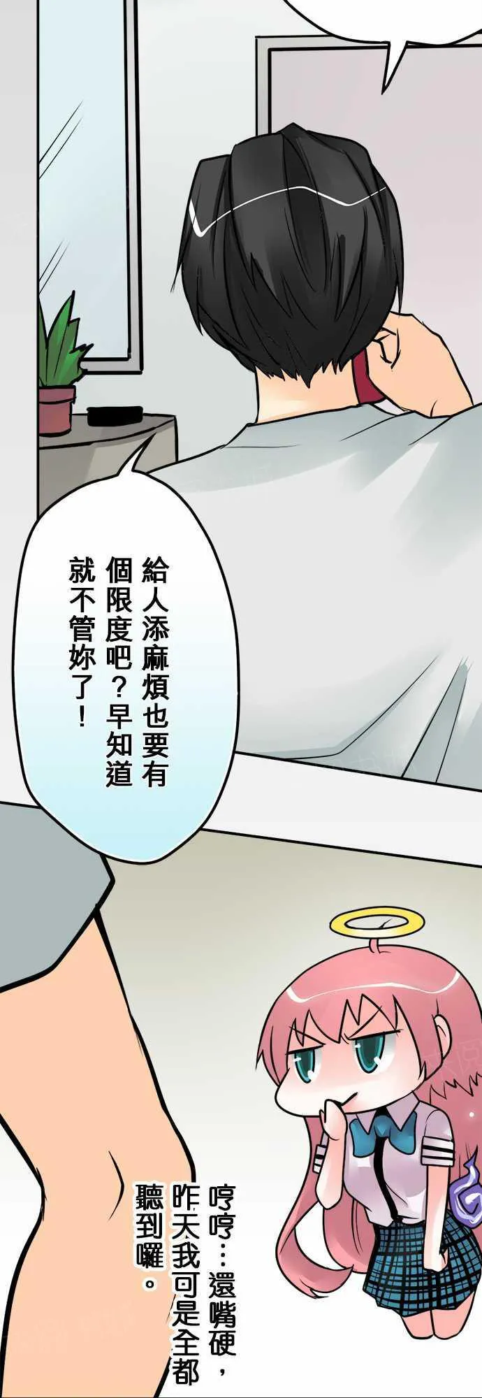 冥婚警戒中漫画漫画,第25话15图