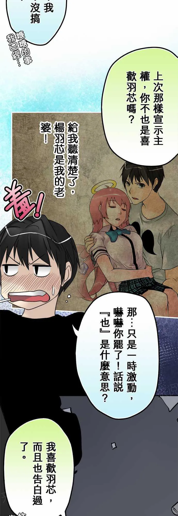 冥婚警戒中漫画漫画,第29话12图