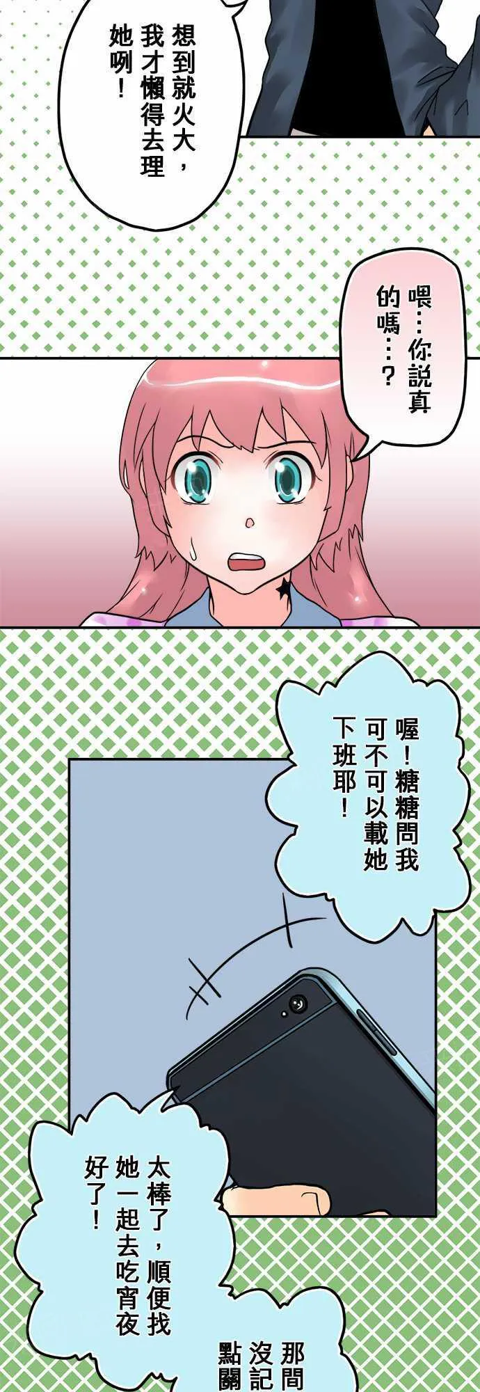 冥婚漫画排行榜前十名漫画,第7话24图