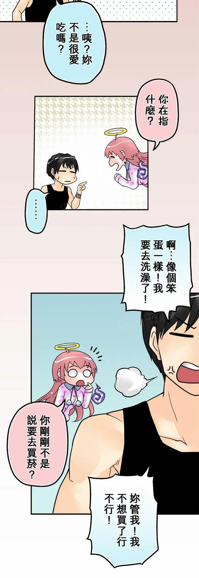 冥婚漫画全集漫画,第8话20图