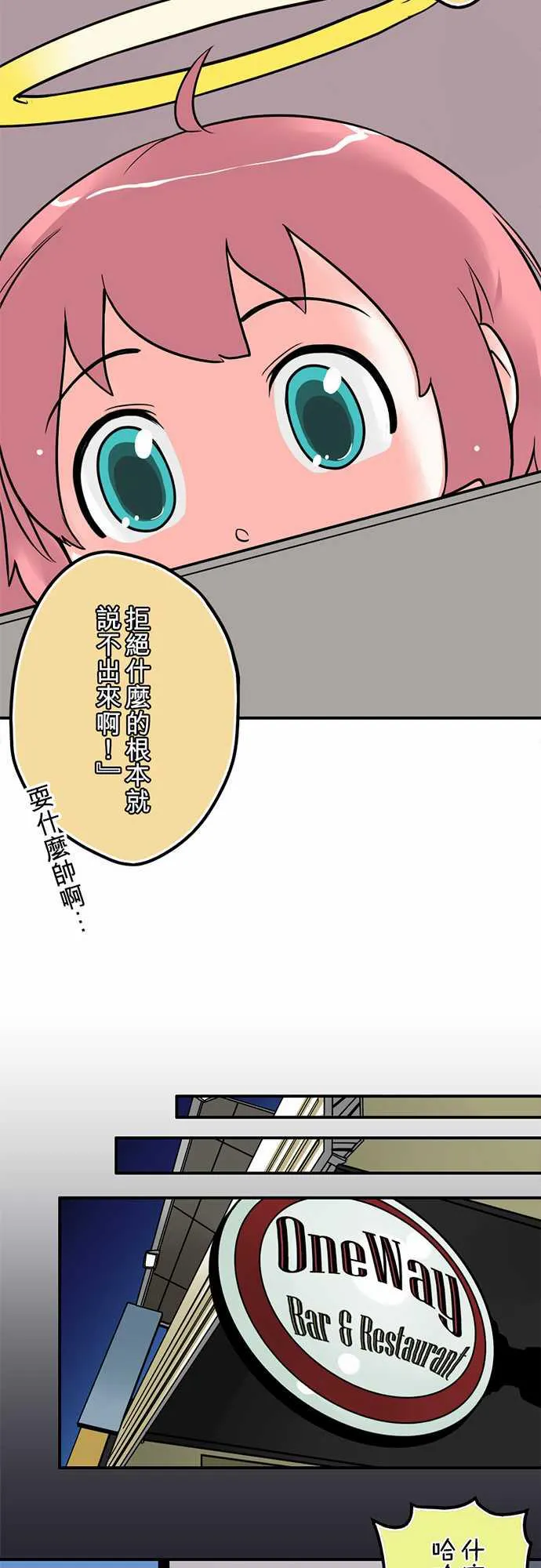 冥婚警戒中漫画漫画,第2话13图