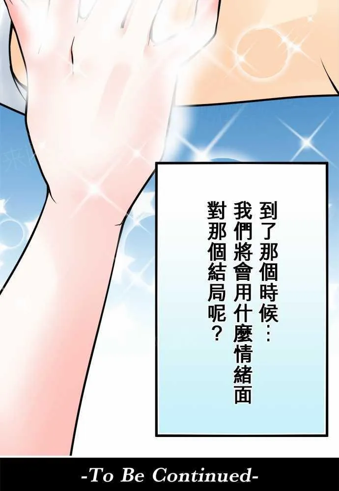 冥婚警戒中漫画漫画,第41话18图