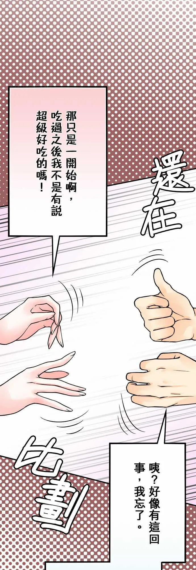 冥婚漫画全集漫画,第32话4图