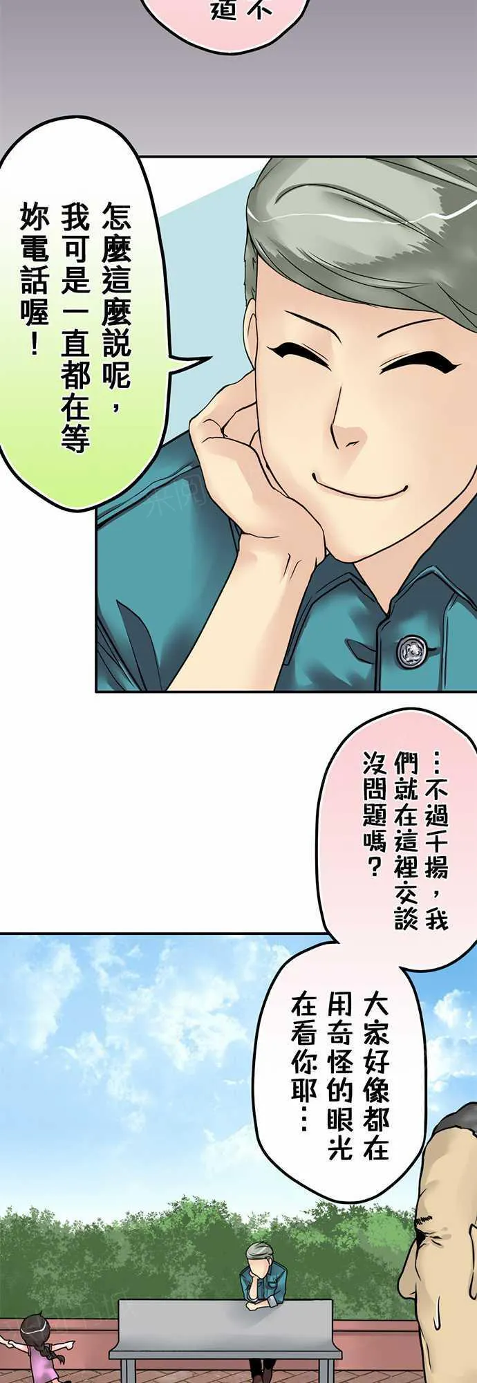冥婚漫画全集漫画,第18话13图