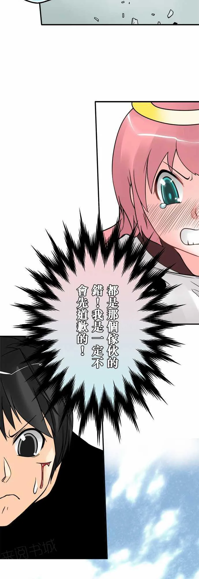 冥婚漫画全集漫画,第30话13图