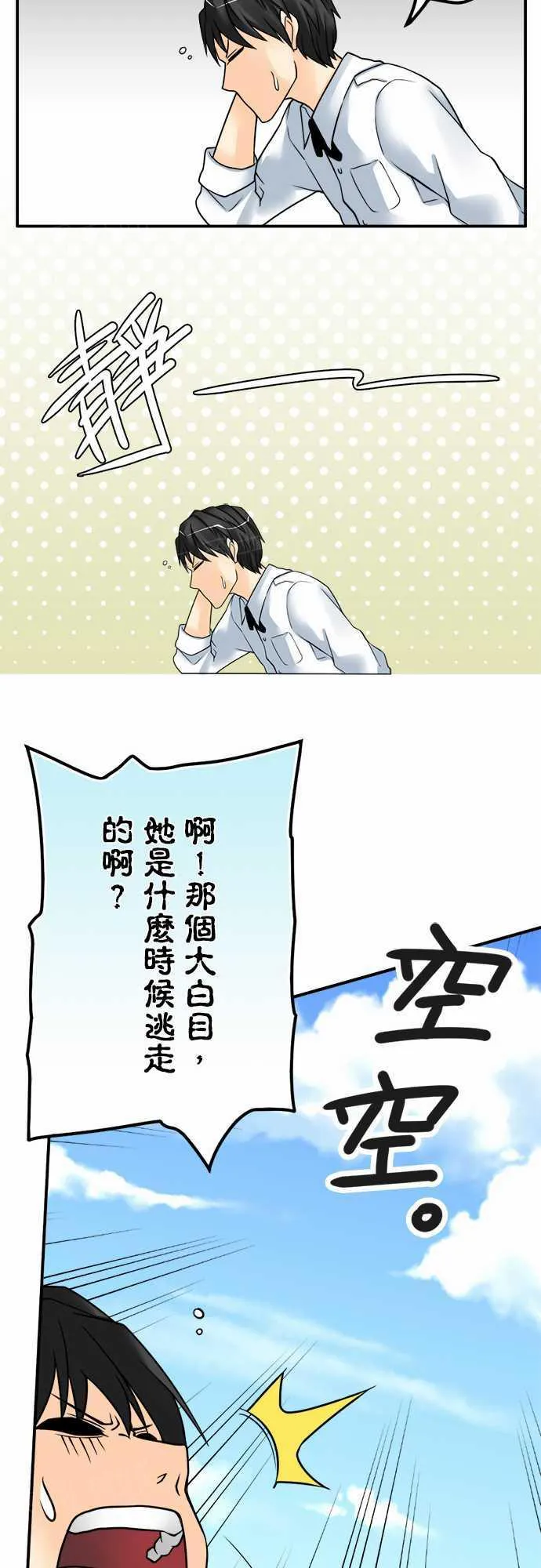 冥婚警戒中漫画漫画,第40话12图