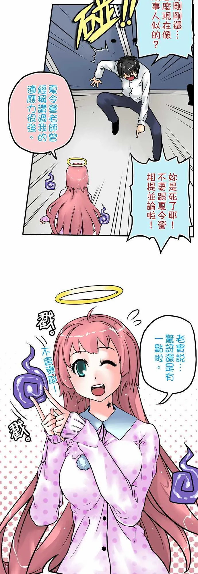 冥婚漫画排行榜前十名漫画,第1话27图